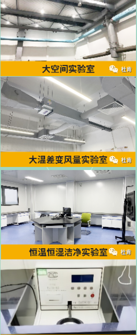 壹定发集团四大实验室