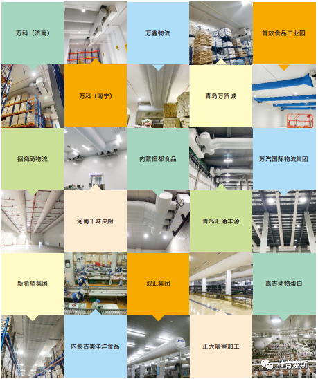 壹定发柔性风管在冷库行业的客户