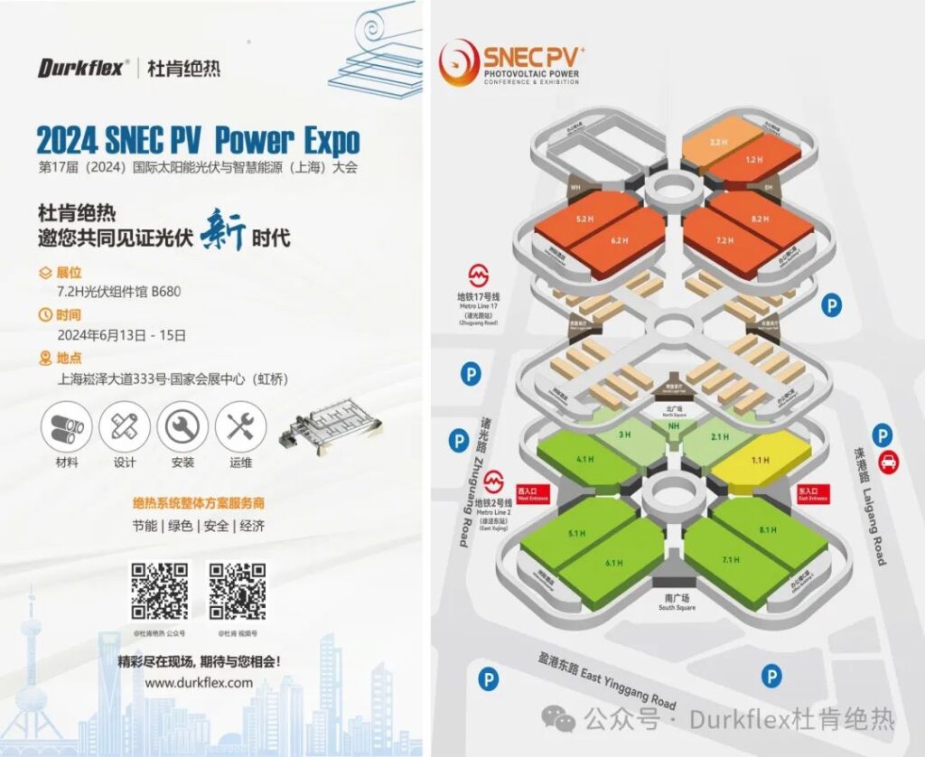 壹定发绝热Durkflex光伏展约请函