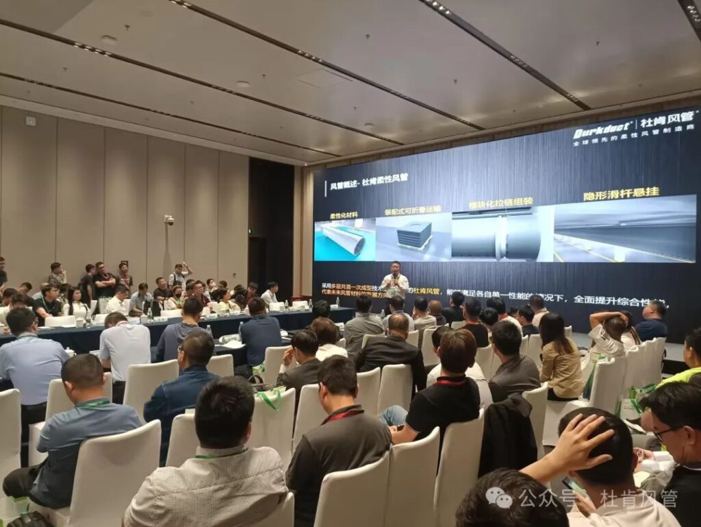 《壹定发柔性风管助力工厂绿色节能开展》专题分享