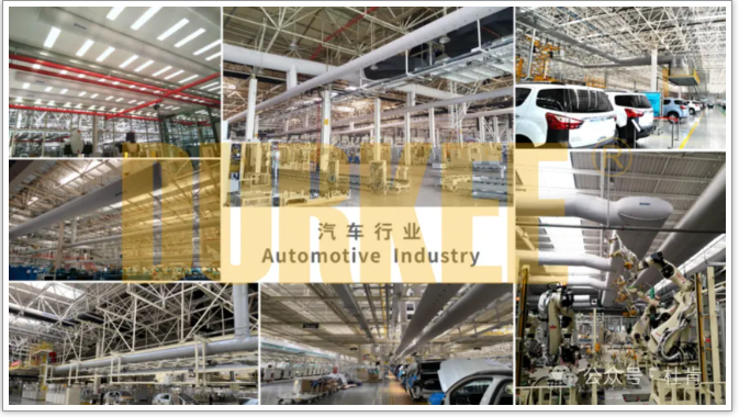 壹定发柔性风管应用在汽车行业